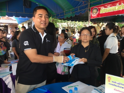 ไฟล์แนบ กปภ.สาขาสมุทรสงคราม ร่วมกิจกรรมโครงการ หน่วยบำบัดทุกข์ บำรุงสุข สร้างรอยยิ้มให้ประชาชน ประจำเดือน มิถุนายน 2560
