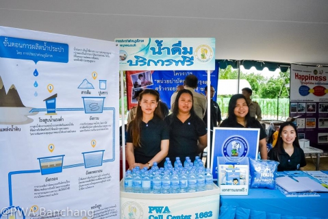 ไฟล์แนบ สาขาบ้านฉาง ร่วมบัดทุกข์ บำรุงสุขฯ จ.ระยอง ครั้งที่ ๙