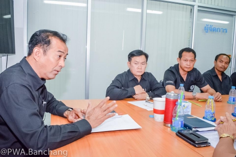 ไฟล์แนบ สาขาบ้านฉาง ประชุมงานผลิต เน้น WSP หัวใจผลิตน้ำ พร้อมจัด PM เป็นปัจจุบัน