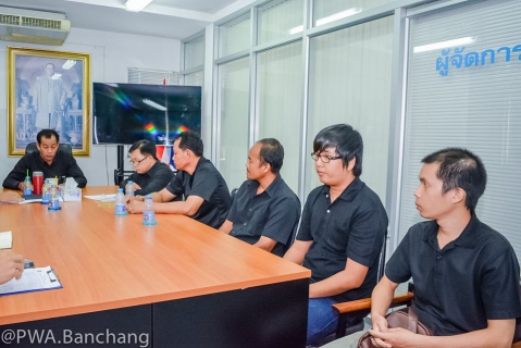 ไฟล์แนบ สาขาบ้านฉาง ประชุมงานผลิต เน้น WSP หัวใจผลิตน้ำ พร้อมจัด PM เป็นปัจจุบัน
