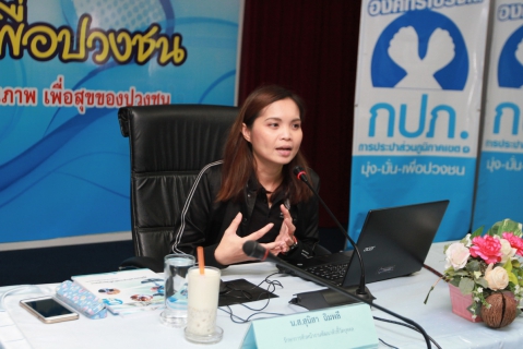 ไฟล์แนบ กปภ.เขต ๑ จัดอบรมหัวข้อ การกำหนดตัวชี้วัดผลการปฏิบัติงานของพนักงานรายบุคคล