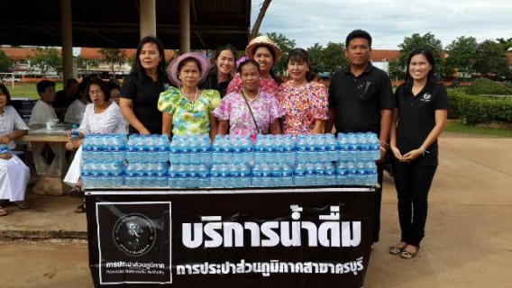 ไฟล์แนบ กปภ.สาขาครบุรี
