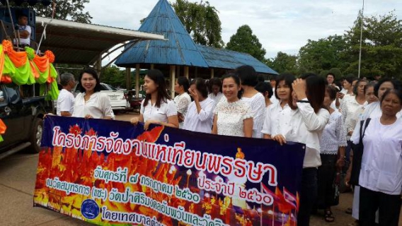 ไฟล์แนบ กปภ.สาขาครบุรี