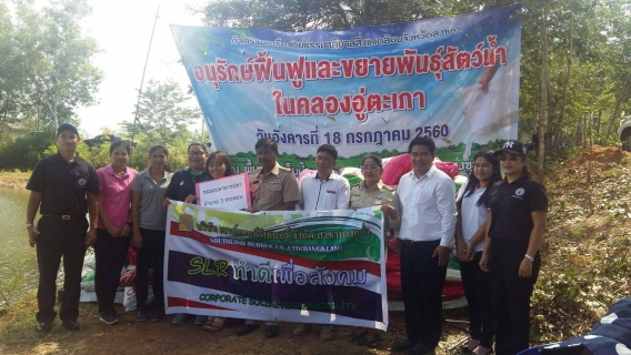 ไฟล์แนบ กปภ.สาขาสะเดาเข้าร่วมกิจกรรมเครือข่ายธรรมาภิบาลสิ่งแวดล้อมจังหวัดสงขลา 