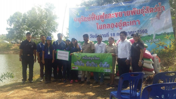ไฟล์แนบ กปภ.สาขาสะเดาเข้าร่วมกิจกรรมเครือข่ายธรรมาภิบาลสิ่งแวดล้อมจังหวัดสงขลา 