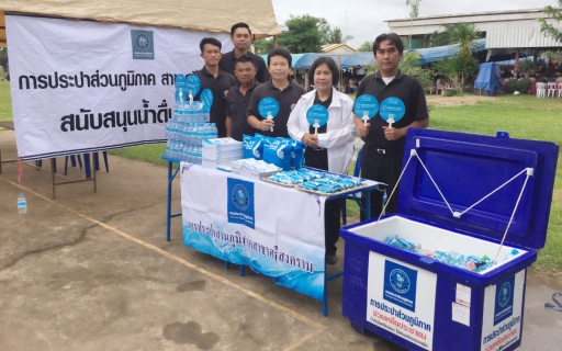 ไฟล์แนบ กปภ.สาขาศรีสงคราม ร่วมโครงการจังหวัดเคลื่อนที่ บำบัดทุกข์ บำรุงสุข สร้างรอยยิ้มให้ประชาชน จังหวัดสกลนคร และ กิจกรรมหน่วยแพทย์เคลื่อนที่ พอ.สว. ประจำเดือนกรกฎาคม ๒๕๖๐