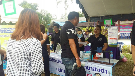 ไฟล์แนบ กปภ.สาขาสะเดาเข้าร่วมโครงการจังหวัดเคลื่อนที่ "หน่วยบำบัดทุกข์ บำรุงสุข สร้างรอยยิ้มให้ประชาชน" ณ โรงเรียนตำรวจตระเวนชายแดนสื่อมวลชนกีฬา หมู่ที่6 ต.สำนักแต้ว อ.สะเดา จ.สงขลา