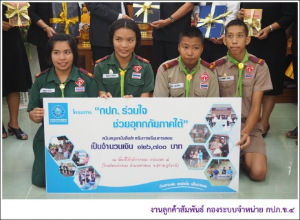 ไฟล์แนบ กปภ.ข.4 มอบเงินสนับสนุนโรงเรียนท่าชนะ ซื้อหนังสือเข้าห้องสมุด  หลังได้รับความเสียหายจากเหตุน้ำท่วม