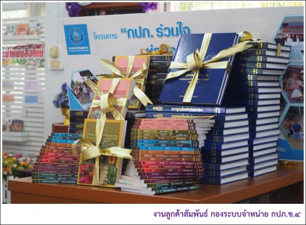 ไฟล์แนบ กปภ.ข.4 มอบเงินสนับสนุนโรงเรียนท่าชนะ ซื้อหนังสือเข้าห้องสมุด  หลังได้รับความเสียหายจากเหตุน้ำท่วม