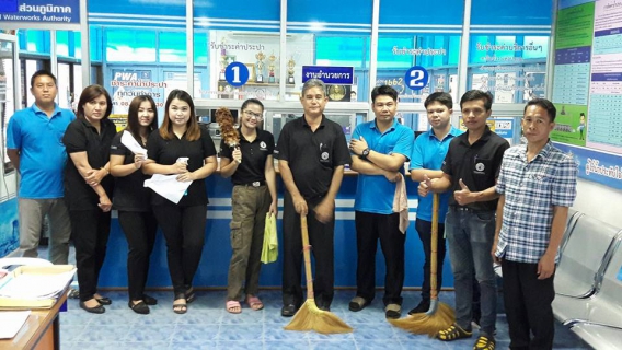 ไฟล์แนบ กปภ.สาขาศรีเชียงใหม่ จัดกิจกรรม "Big Cleaning Day" ประจำปี 2560