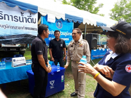 ไฟล์แนบ กปภ.สาขากำแพงเพชร มอบน้ำดื่มบรรจุขวดตราสัญลักษณ์ กปภ.จำนวน 2,040 ขวด ในโครงการ "หน่วยบำบัดทุกข์ บำรุงสุข สร้างรอยยิ้มให้ประชาชน 