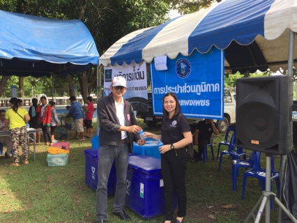 ไฟล์แนบ กปภ.สาขากำแพงเพชร มอบน้ำดื่มบรรจุขวดตราสัญลักษณ์ กปภ.จำนวน 2,040 ขวด ในโครงการ "หน่วยบำบัดทุกข์ บำรุงสุข สร้างรอยยิ้มให้ประชาชน 