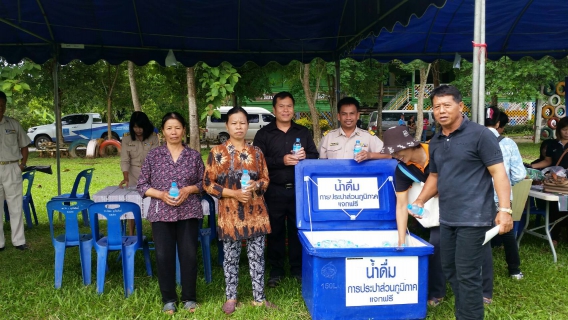 ไฟล์แนบ กปภ.สาขาท่าวังผา  ร่วมออกหน่วยจัดกิจกรรม หน่วยบริการจังหวัดหน่วยบำบัดทุกข์ บำรุงสุข สร้งรอยยิ้มให้ประชาชนจังหวัดน่าน   ณ โรงเรียนบ้านนาหนุน 1 (ปิตุราษฎร์)  