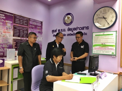 ไฟล์แนบ เตรียมความพร้อม Government Easy Contact Center : GECC