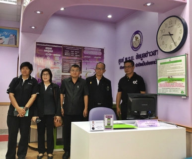 ไฟล์แนบ เตรียมความพร้อม Government Easy Contact Center : GECC