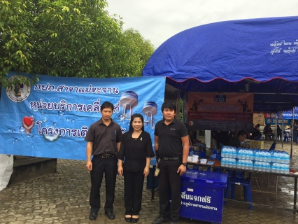 ไฟล์แนบ เข้าร่วมกิจกรรมโครงการศูนย์ดำรงธรรมอำเภอ...ยิ้มเคลื่อนที่ และโครงการออกหน่วยบริการประชาชน