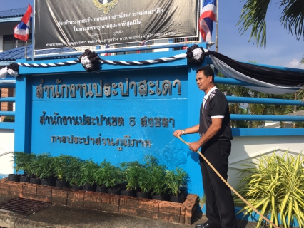 ไฟล์แนบ กปภ.สาขาสะเดา จัดกิจกรรมปลูกดอกดาวเรืองและดอกไม้สีเหมือง (Kick off)