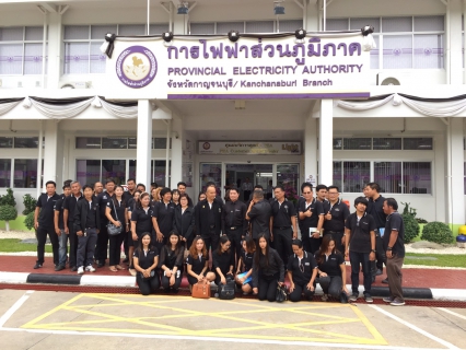 ไฟล์แนบ กปภ.สาขากาญจนบุรี นำทีมงานเข้าศึกษาดูงานเกี่ยวกับศูนย์ราชการสะดวก (GECC)
