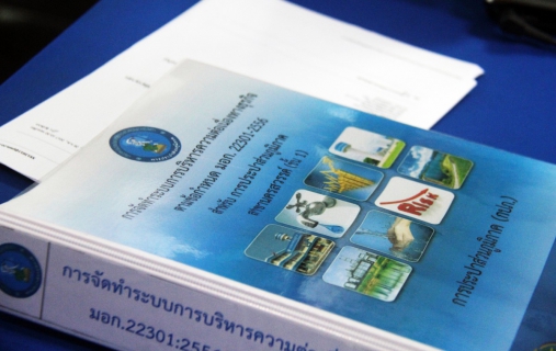 ไฟล์แนบ การประปาส่วนภูมิภาคเขต 10 ร่วมกับฝ่ายบริหารความเสี่ยง การประปาส่วนภูมิภาคสำนักงานใหญ่ จัดอบรบซักซ้อมความเข้าใจในการปรับปรุงระบบการบริหารความต่อเนื่องทางธุรกิจ (BCM) 