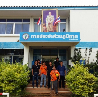 ไฟล์แนบ กปภ.สาขาบ้านดุง จัดกิจกรรม "Big cleaning day" ประจำปี ๒๕๖๐
