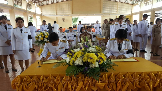 ไฟล์แนบ ผู้จัดการลงนามถวายพระพรชัยมงคล