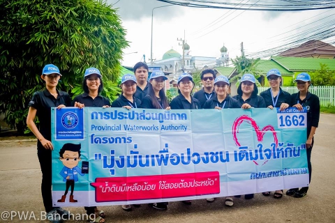 ไฟล์แนบ สาขาบ้านฉาง ออกหน่วยเติมใจครั้งที่ 5 ชุมชนอิสลาม เทอดไทยมุสลิม ต.มาบตาพุด อ.เมือง จ.ระยอง 