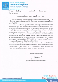 ไฟล์แนบ 6 แอปพลิเคชั่นดีๆ ตัวช่วยชำระค่าน้ำประปา กปภ.