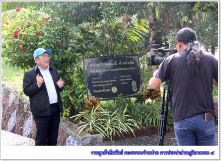 ไฟล์แนบ ผวก.กปภ. ร่วมเป็นวิทยากร การสัมมนาเชิงปฏิบัติการ การรายงานข่าวภัยพิบัติ ณ โรงแรมเขาหลัก ลากูน่า รีสอร์ท จ.พังงา