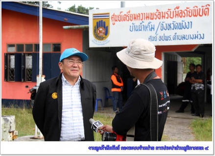 ไฟล์แนบ ผวก.กปภ. ร่วมเป็นวิทยากร การสัมมนาเชิงปฏิบัติการ การรายงานข่าวภัยพิบัติ ณ โรงแรมเขาหลัก ลากูน่า รีสอร์ท จ.พังงา