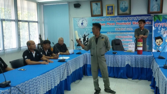 ไฟล์แนบ กปภ.สาขาสามพราน ร่วมกันจัดกิจกรรม ซ้อมแผนดับเพลิง ประจำปี 2560