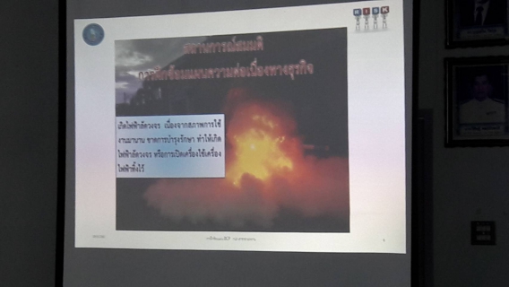 ไฟล์แนบ กปภ.สาขาสามพราน ร่วมกันฝึกซ้อมแผนความต่อเนื่องทางธุรกิจ (BCM) ประจำปี 2560 กรณีเกิดเพลิงไหม้สำนักงาน