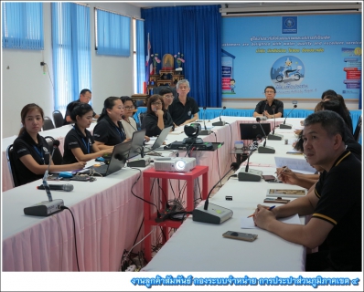 ไฟล์แนบ สตส. ฝ่ายตรวจสอบหน่วยงานส่วนภูมิภาค เปิดประชุมการตรวจสอบ ณ  กปภ.ข.4