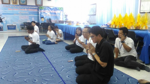 ไฟล์แนบ กปภ.สาขาสามพรานจัดงานทำบุญสำนักงานประจำปี 2560 เนื่องในโอกาสครบรอบ 28 ปี การก่อตั้ง กปภ.สาขาสามพราน ณ.ห้องประชุม การประปาส่วนภูมิภาคสาขาสามพราน