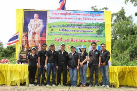 ไฟล์แนบ "ประชารัฐร่วมใจ ปลูกป่าเฉลิมพระเกียรติฯ ในพื้นที่ลุ่มน้ำสาขาแควใหญ่ตอนล่าง" 