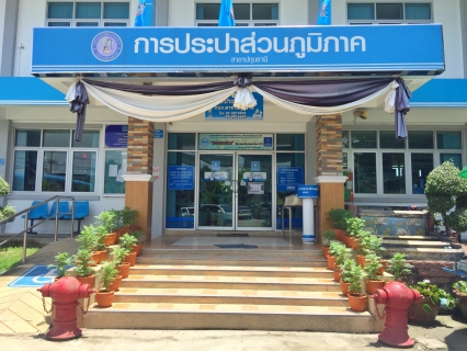 ไฟล์แนบ กปภ.สาขาปทุมธานี จัดกิจกรรมปลูกดาวเรือง เพื่อน้อมถวายเป็นพระราชกุศล แสดงออกถึงความจงรักภักดี และรำลึกในพระมหากรุณาธิคุณของพระบาทสมเด็จพระปรมินทรมหาภูมิพลอดุลยเดช 
