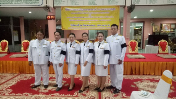 ไฟล์แนบ กปภ.สาขาลำปาง  ร่วมพิธีมหามงคลเจริญพระพุทธมนต์  ถวายพระราชกุศลพระบาทสมเด็จพระปรมินทรมหาภูมิพลอดุลยเดชบรมนาถบพิตร  และถวายพระพรชัยมงคลสมแด็จพระนางเจ้าสิริกิติ์  พระบรมราชินีนาถ ในรัชกาลที่ ๙   เนื่องในโอกาสวันเฉลิมพระชนมพรรษา  ๘๕  พรรษา   ๑๒   สิงหาคม  ๒๕๖๐