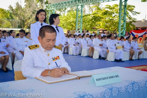 ไฟล์แนบ สาขาบ้านฉาง ร่วมกิจกรรมเฉลิมพระเกียรติสมเด็จพระนางสิริกิติ์ พระบรมราชินีนาถ ๑๒ สิงหาคม ๒๕๖๐