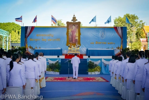 ไฟล์แนบ สาขาบ้านฉาง ร่วมกิจกรรมเฉลิมพระเกียรติสมเด็จพระนางสิริกิติ์ พระบรมราชินีนาถ ๑๒ สิงหาคม ๒๕๖๐