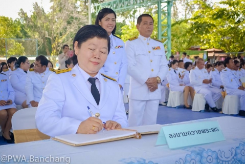 ไฟล์แนบ สาขาบ้านฉาง ร่วมกิจกรรมเฉลิมพระเกียรติสมเด็จพระนางสิริกิติ์ พระบรมราชินีนาถ ๑๒ สิงหาคม ๒๕๖๐
