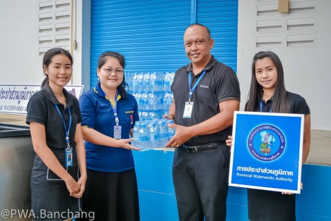 ไฟล์แนบ สาขาบ้านฉาง สนับสนุนน้ำดื่ม เพื่อใช้ในกิจกรรม "สานต่อที่พ่อทำ"