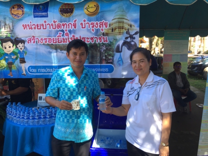 ไฟล์แนบ กปภ.สาขากำแพงเพชร มอบน้ำดื่มบรรจุขวดตราสัญลักษณ์ กปภ.จำนวน 2,040 ขวด ในโครงการ บำบัดทุกข์ บำรุงสุข สร้างรอยยิ้มให้ประชาชน 