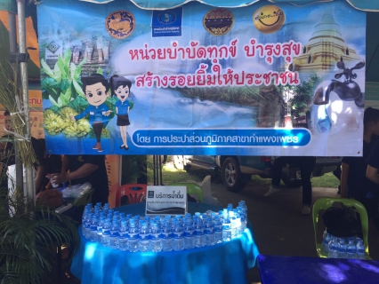 ไฟล์แนบ กปภ.สาขากำแพงเพชร มอบน้ำดื่มบรรจุขวดตราสัญลักษณ์ กปภ.จำนวน 2,040 ขวด ในโครงการ บำบัดทุกข์ บำรุงสุข สร้างรอยยิ้มให้ประชาชน 