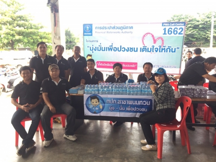 ไฟล์แนบ กปภ.สาขาพนมทวน ร่วมกิจกรรมโครงการศูนย์ดำรงธรรมอำเภอ...ยิ้มเคลื่อนที่"