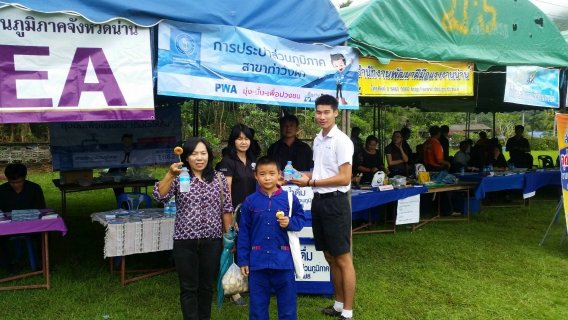 ไฟล์แนบ กปภ.สาขาท่าวังผา  ร่วมออกหน่วยจัดกิจกรรม หน่วยบำบัดทุกข์ บำรุงสุข สร้างรอยยิ้มให้ประชาชนจังหวัดน่าน   ณ โรงเรียนชุมชนศิลาเพชร 