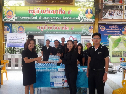 ไฟล์แนบ กปภ.สาขาสามพราน  ร่วมกิจกรรมโครงการอำเภอยิ้มเคลื่อนที่ หน่วยบำบัดทุกข์ บำรุงสุข สร้างรอยยิ้มให้ประชาชน  ประจำเดือน สิงหาคม 2560