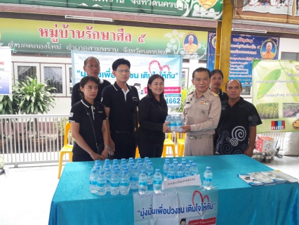ไฟล์แนบ กปภ.สาขาสามพราน  ร่วมกิจกรรมโครงการอำเภอยิ้มเคลื่อนที่ หน่วยบำบัดทุกข์ บำรุงสุข สร้างรอยยิ้มให้ประชาชน  ประจำเดือน สิงหาคม 2560