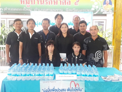 ไฟล์แนบ กปภ.สาขาสามพราน  ร่วมกิจกรรมโครงการอำเภอยิ้มเคลื่อนที่ หน่วยบำบัดทุกข์ บำรุงสุข สร้างรอยยิ้มให้ประชาชน  ประจำเดือน สิงหาคม 2560