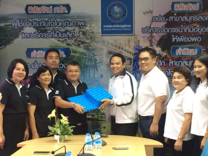 ไฟล์แนบ กปภ.สาขาสมุทรสงคราม ให้การต้อนรับผู้ช่วยผู้ว่าการ (สำนักผู้ว่าการ) และคณะศึกษาดูงาน