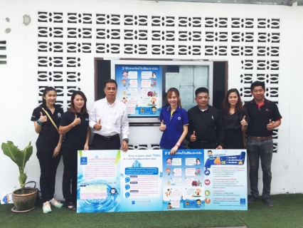 ไฟล์แนบ กปภ. สาขาบ้านบึง ร่วมกับ กปภ.ข.1 ลงพื้นที่ประชาสัมพันธ์โครงการ DSM 