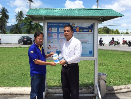 ไฟล์แนบ กปภ. สาขาบ้านบึง ร่วมกับ กปภ.ข.1 ลงพื้นที่ประชาสัมพันธ์โครงการ DSM 
